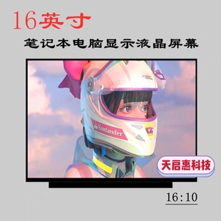 GU603 华硕玩家国度ROG GU602 G614J TL160ADMP03液晶屏幕 枪神7