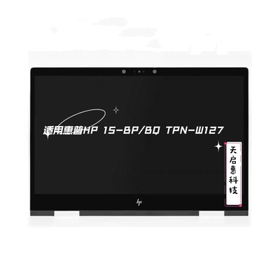 HP惠普envyx360 15-bp003/001tx 15-BQ TPN-W127触摸液晶屏幕总成
