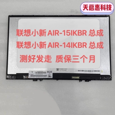 联想小新AIR-15IKBR 14IKBR Yoga 720S 710-14ISK液晶屏幕总成