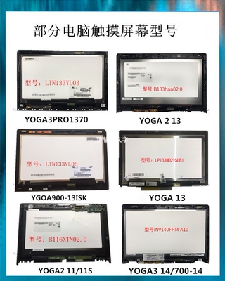 适用联想yoga710 14 3 700 500 flex2  3pro11 14 15触摸屏幕总成