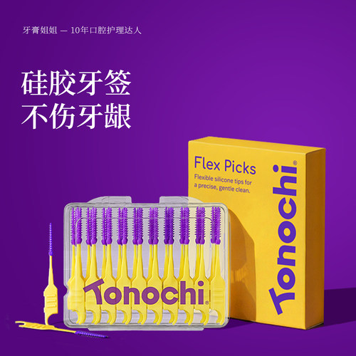 通吃猫牙缝刷自适应硅胶牙签牙间刷齿间隙刷矫正牙套刷便携80支