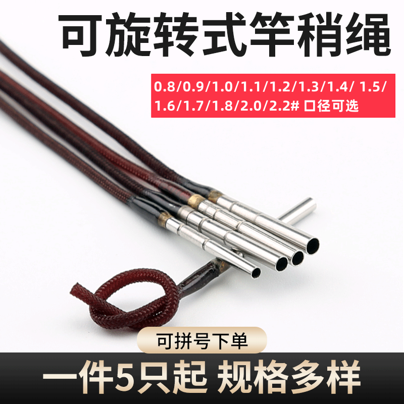 旋转杆梢万向杆稍转环钓鱼小配件