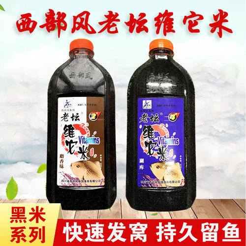 打窝米黑米窝料四季鲫鱼野钓酒米