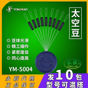 永联太空豆旗舰店新忍者柱形太空豆精品永联圆柱形硅胶特级钓鱼配