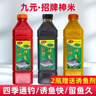 西部风九元 招牌神米800g黑米黑色碎米诱鱼酒米窝料野钓打窝米鱼饵