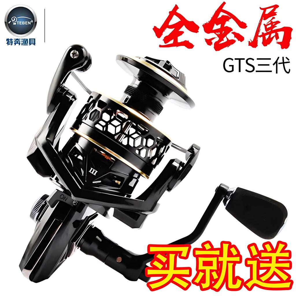 渔轮GTS三代全金属纺车轮