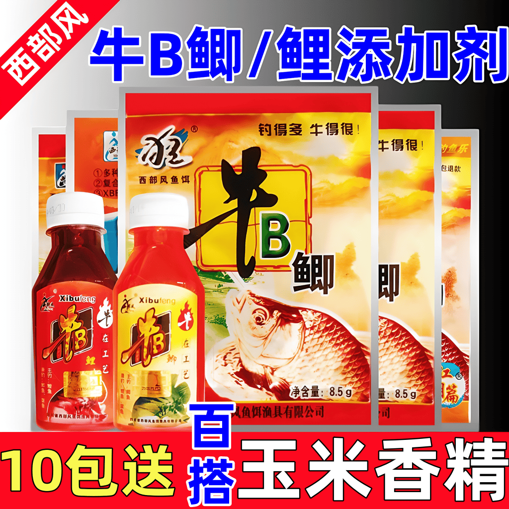 西部风牛b鲫牛B鲤粉野钓小药窝料泡酒米添加剂VB鱼味精牛逼红鲫水,户外/登山/野营/旅行用品,台钓饵,淘宝优惠券,粉丝福利购,淘宝优惠卷