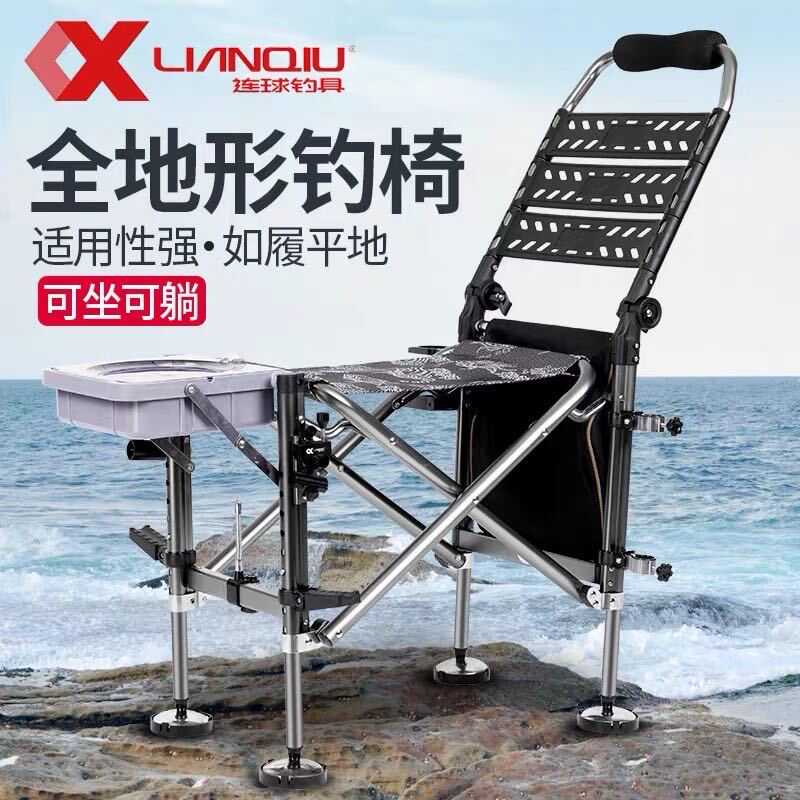 连球钓椅多功能带靠背钓鱼椅子