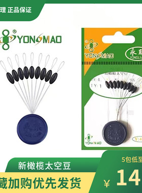 永联新橄榄太空豆YM-5003钓鱼
