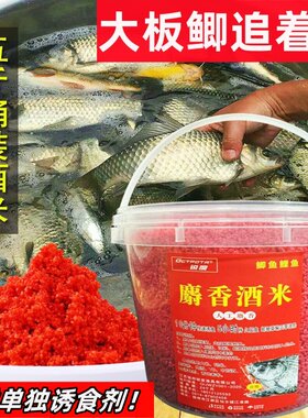 酒米打窝米红虫窝料麝香酒米