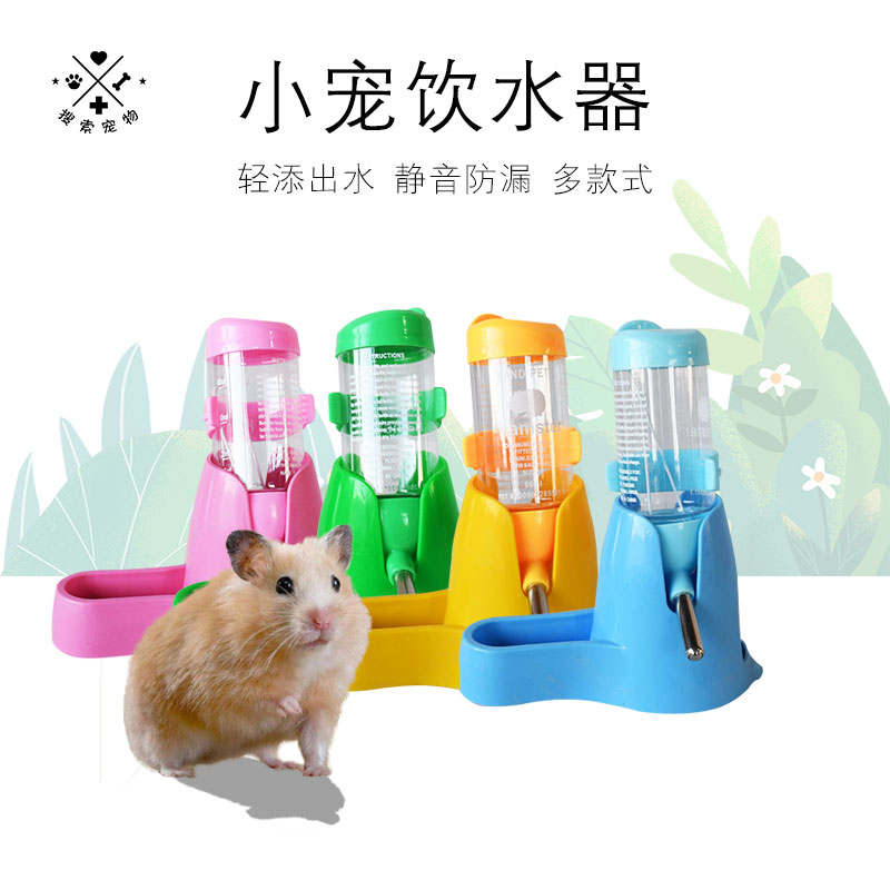 兔子龙猫滚珠防漏冰窝水壶