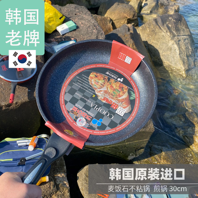 韩国正品Kitchen art煎锅平底锅不粘磁炉燃气通用麦饭石无油烟