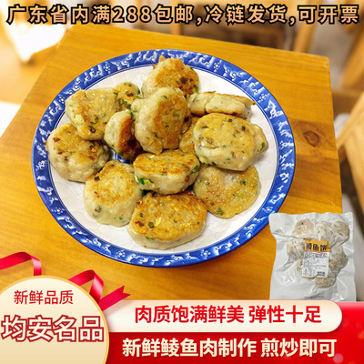 广东寻味顺德小吃特产鲮鱼熟食