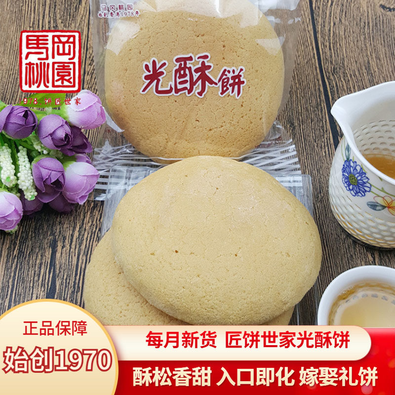 顺德特产龙凤礼饼喜饼结婚代餐饱腹食品广东光酥饼学生早餐佛山