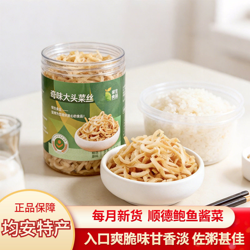 广东熟食即食大头菜丝