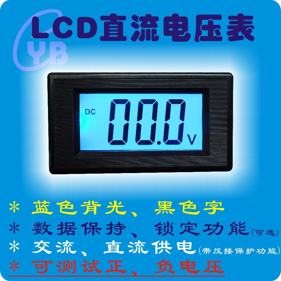 YB5135D 三位半 LCD 液晶 直流 数显电压表 数字电压表头 ICL7106