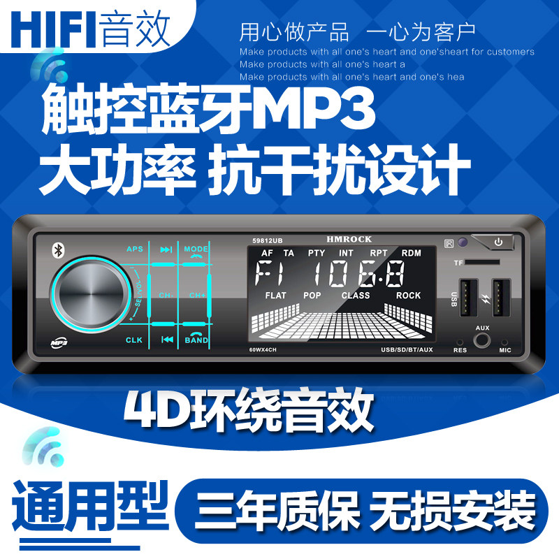 12V24V立体声高清蓝牙车载MP3播放器收音机五菱之光荣光DVD汽车CD在类目 汽车/用品/配件/改装, 汽车影音/车用电子/电器, 汽车影音, 车载MP3/MP4中 - 来自Buy2taobao.com提供专业的淘宝代购服务