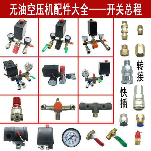 静音排气六通横担无油空压机