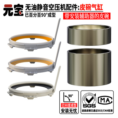 静音气泵皮碗气缸安装维修辅助器