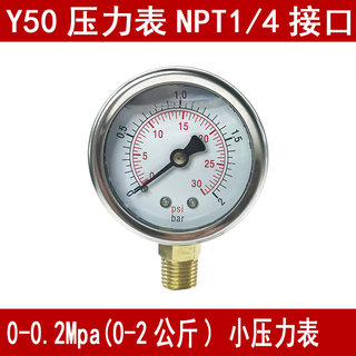 液位压力表体Y50LA-1/4NPT不锈钢金属0-2BAR制氧机用0.2Mpa气压仪