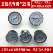 空压机压力气压表气泵配件1分2分3分4分轴向精密气表Y40Y50立Y60