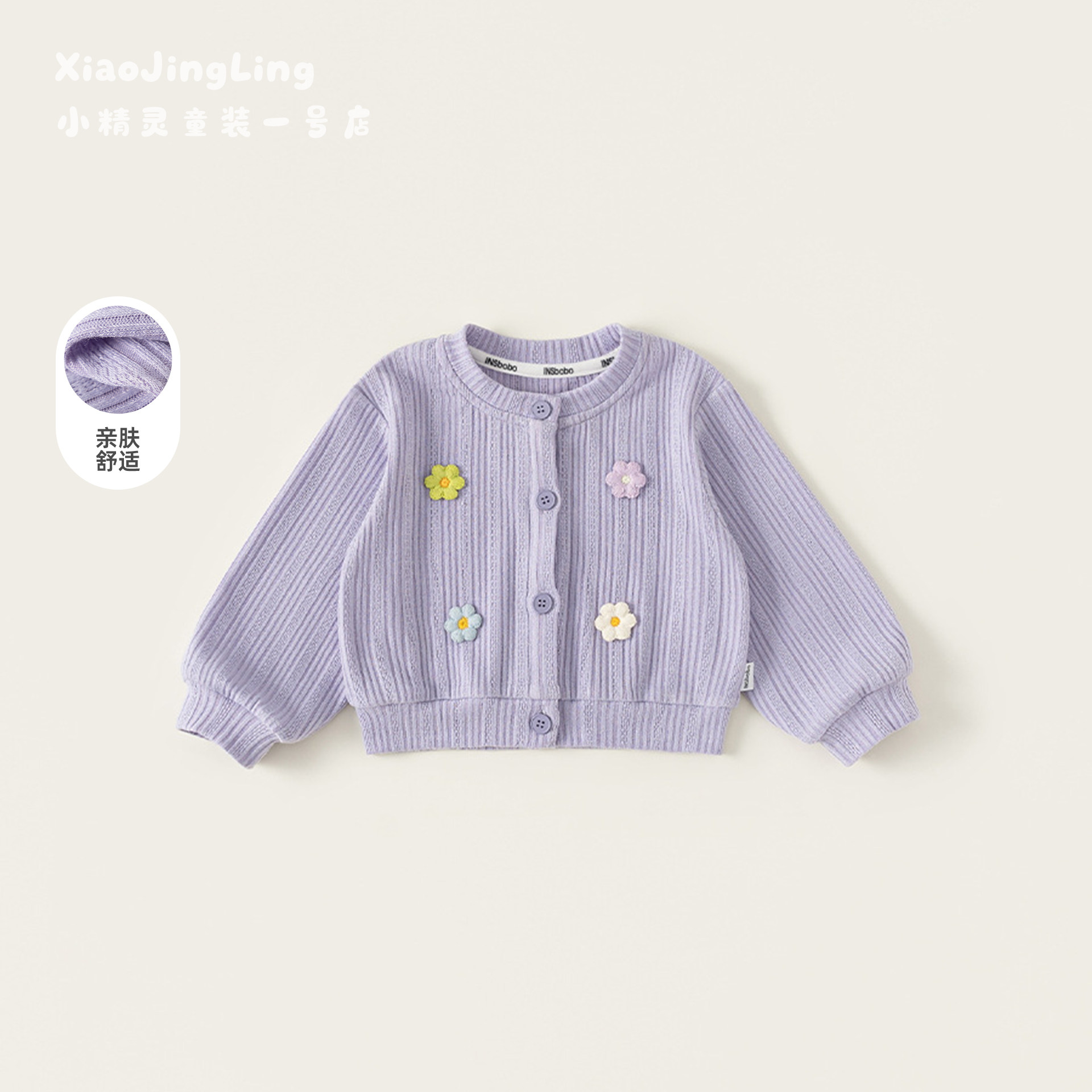 女童春季紫色韩版针织开衫