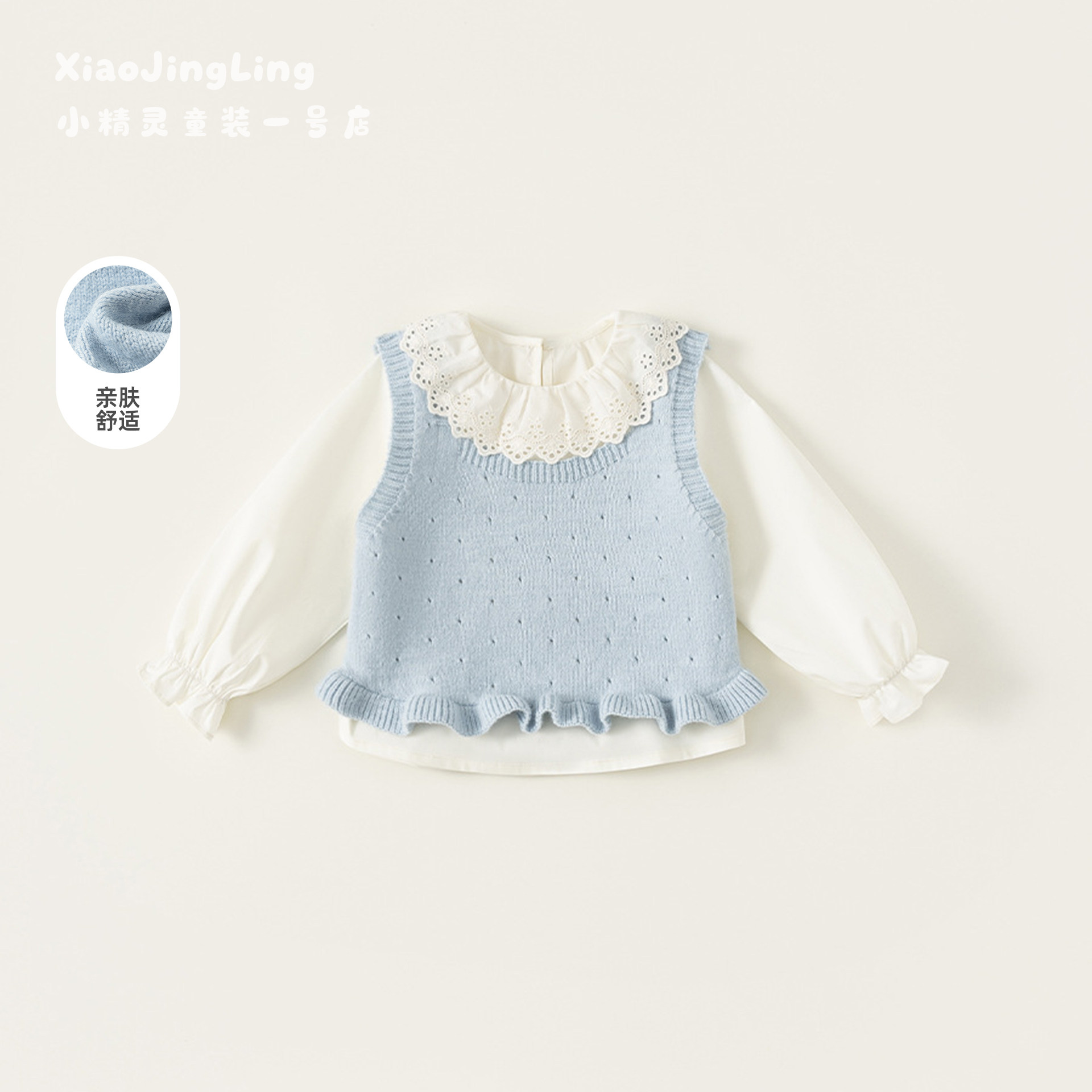 女童两件套2026春季新款针织镂空背心花边全棉衬衫两件套女宝宝
