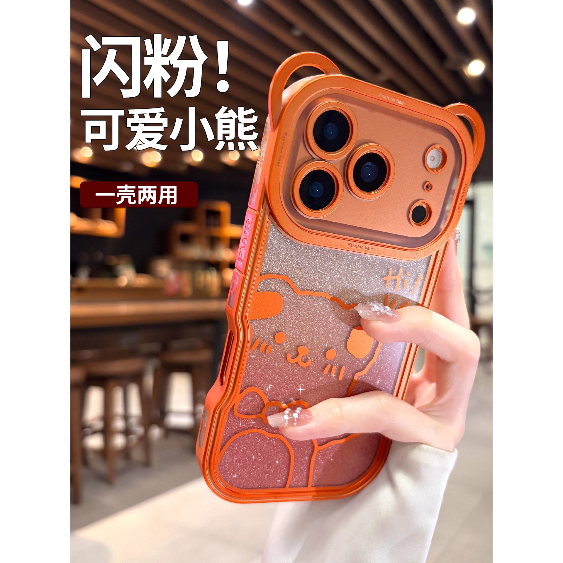 闪粉熊苹果17promax手机壳16pro斜挎带挂绳适用iphone15可背女款12软硅胶14全包防摔13Pro网红可爱plus高级感