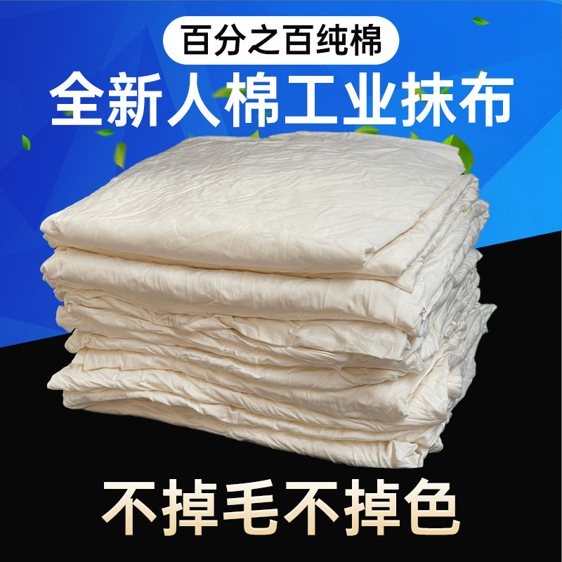 全新大块人棉纯全棉工业抹布碎布擦机布废布吸水吸油不掉毛色,家庭/个人清洁工具,擦机布,淘宝优惠券,粉丝福利购,淘宝优惠卷