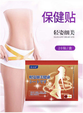 电视购物同款慕纤医用冷敷贴