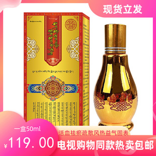 电视购物同款藏枝拂德血舒通长寿组保健油康复斑块硬化疏通经络