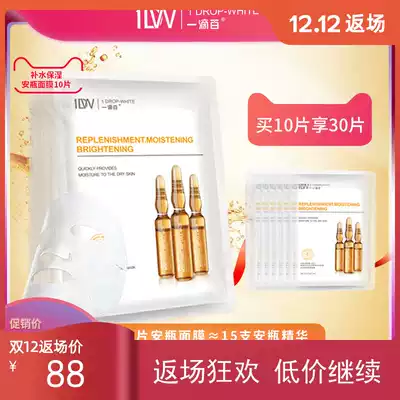 One drop of 100 ampoules mask Honey Moisturizing hyaluronic Acid repair Soothing nourishing brightening skin tone 30 pieces Direct sales