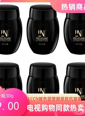 电视购物同款LCCN玻色因塑颜紧致抗皱面霜小黑瓶抗衰新款包邮护肤