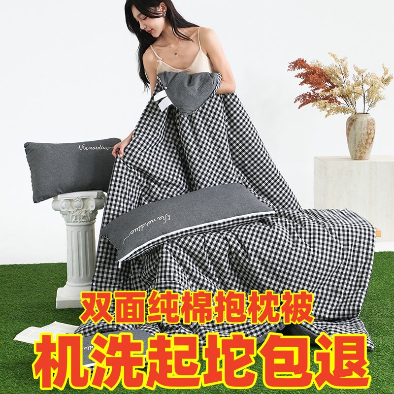 车载标准全棉二合一抱枕被可机洗