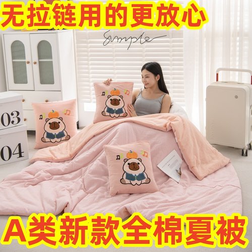 双面全棉A类母婴级抱枕被可机洗