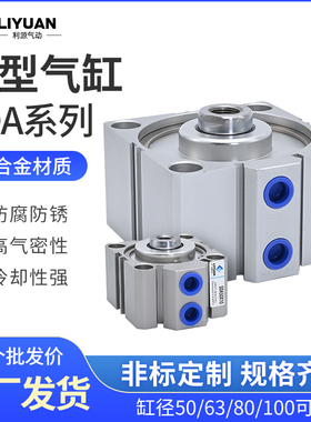 小型气动大推力SDA薄型气缸50/63/80/100*5X10X15X20X30X40X50X60
