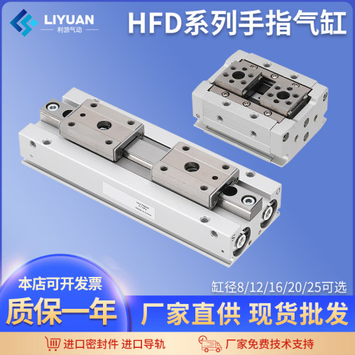 HFD薄型手指气缸HFD8X30/HFD12X10/HFD16X15/25X40/20/50/60/80