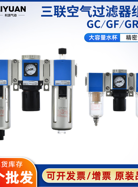 亚德客型气源处理器三联件GC/GR/GF/GL200空压机油水分离器过滤器