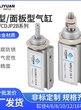 SMC型针型气缸CDJP2B10-10/CJP2B6-5D/T/F/L亚德客型MPGH8-5S/MPG