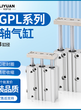 SMC型三轴三杆导杆气缸MGPL12/16/20X25/32/40/50/63X100-175-Z