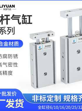 亚德客型双轴双杆气缸TR6-10-16-20-25-32*10X20X30X50X100X200-S
