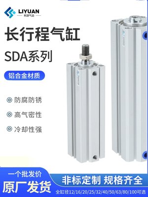 加长型长行程薄型气缸SDA32/40/50/63-110X120SX130X140X150-S-B