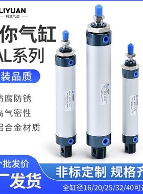 MAL16迷你气缸20小型32气动25圆形40铝合金200-50X75X100X125X150