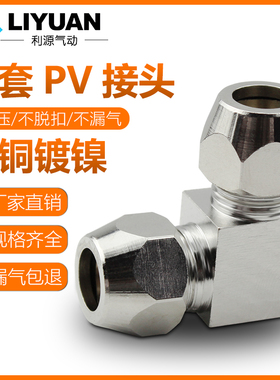卡套接头铜管接头直角弯头通4mm/6mm/8mm/10mm/12mm/14mm/16mm