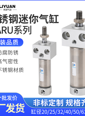 方头迷你气缸MARU/MARF20/25/32/40/50/63-50X100X150*200X300SU