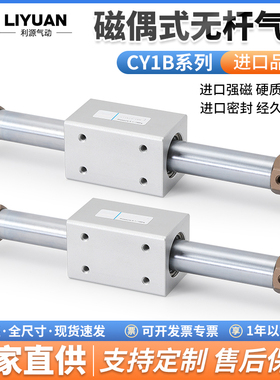 SMC型CY3B无杆气缸磁偶式长行程气动RMS/CY1B10/15/20/25/35/40