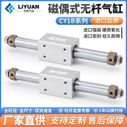 SMC型CY3B无杆气缸磁偶式长行程气动RMS/CY1B10/15/20/25/35/40