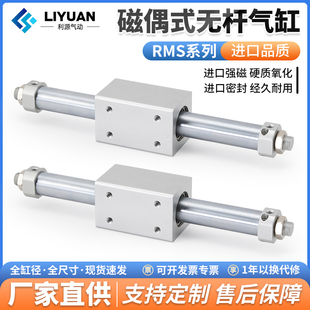 气动无杆气缸磁偶式长行程RMS10/16/20/25/32/40/50X100-200*500
