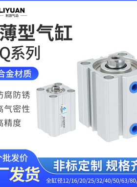 ACQ薄型带磁气缸利源气动