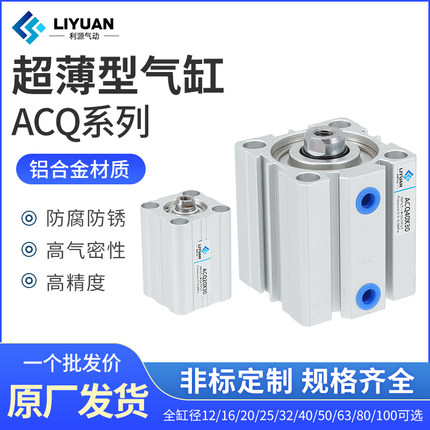 亚德客型ACQ薄型气动带磁气缸20/25/32/40/50/63/80-S10*15X20X30